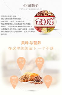 衢州紅棗金和味 品質保證，優選食用農產品批發之選
