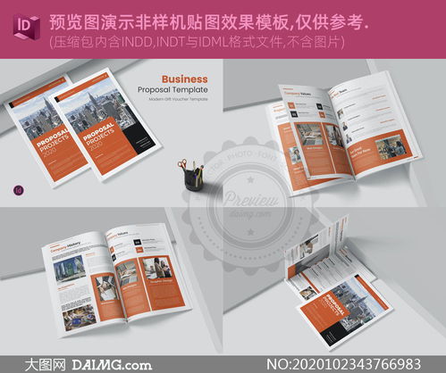 項(xiàng)目提案圖文排版設(shè)計(jì)模板矢量素材 提升專(zhuān)業(yè)呈現(xiàn)的視覺(jué)利器